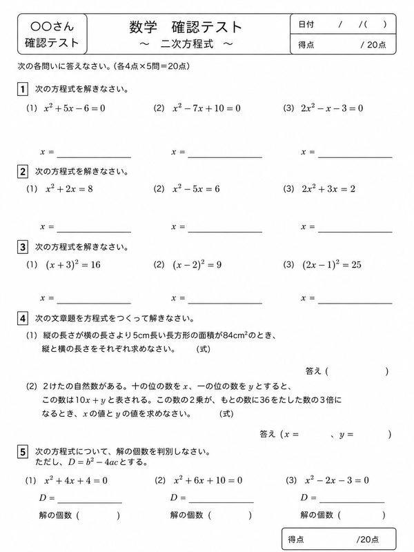 確認テストの様子